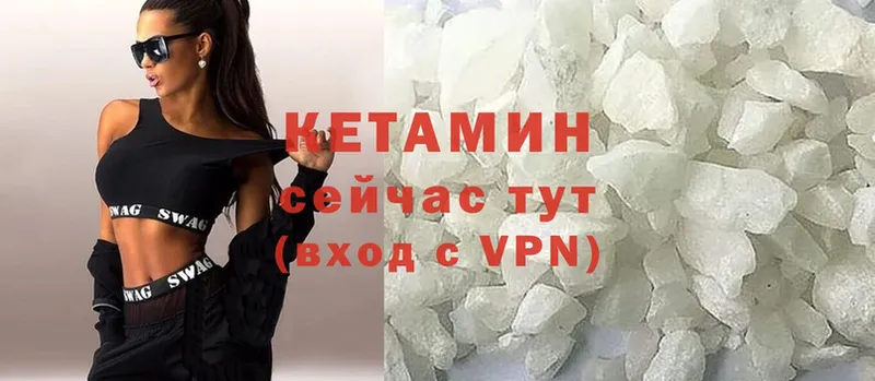 КЕТАМИН ketamine  Гай 