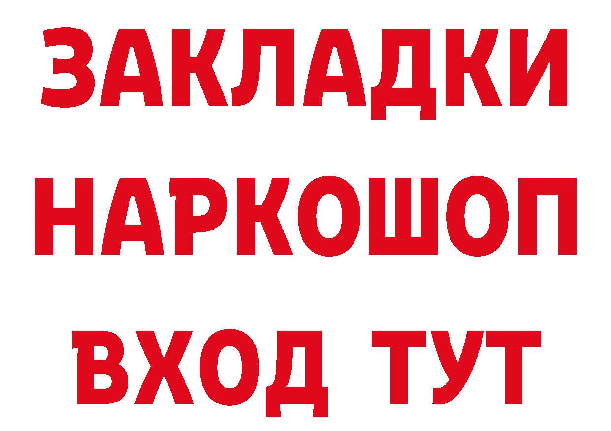 Продажа наркотиков даркнет как зайти Гай