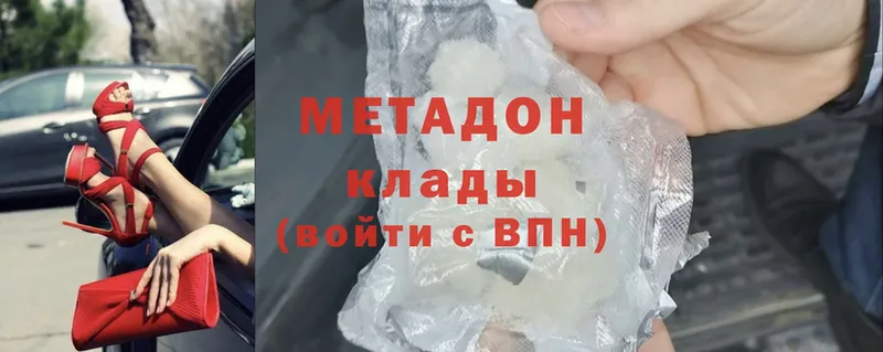 МЕТАДОН methadone  KRAKEN зеркало  Гай 